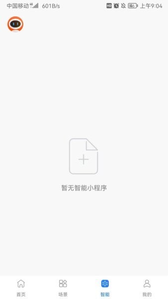 麦驰管家最新版本 v1.0.4 安卓版 3