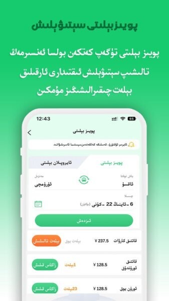 Tijam充值话费 v1.72 安卓版 3