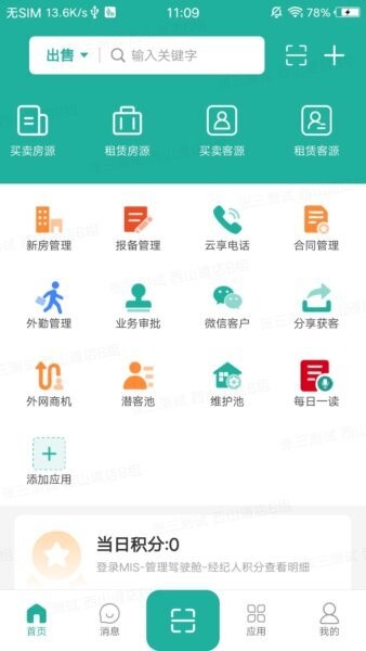 火速签约最新版 v2.5.83 安卓版 0