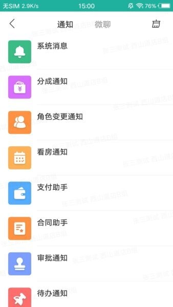 火速签约最新版 v2.5.83 安卓版 2