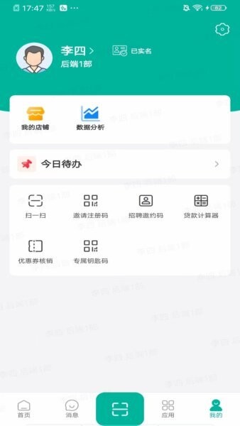 火速签约最新版 v2.5.83 安卓版 3