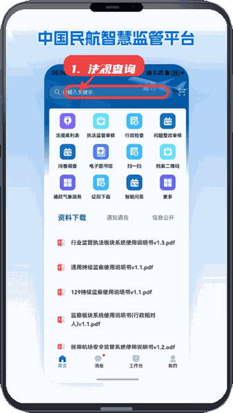 法规查询。