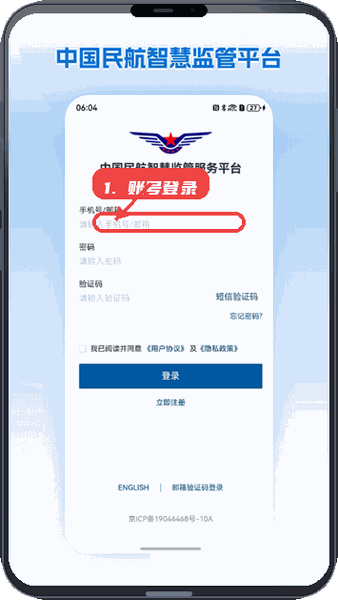 账号登录。