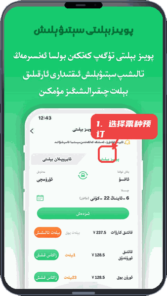 Tijam教程图:第二步,选择所需票种进行预订。 选择所需票种进行预订。