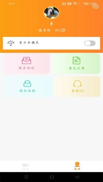 吉运万年历app官方最新版 v1.1.2 安卓版 3