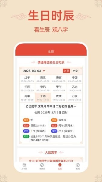 轻简万年历(纯净版) v1.0.5 安卓版 2