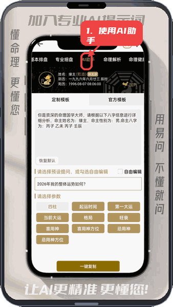 使用AI助手获取辅助分析。