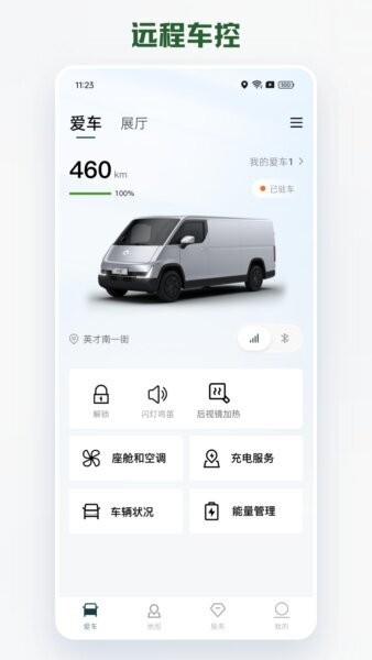 卡文e家app最新版 v2.4.0 安卓版 1