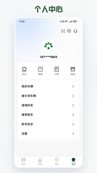 卡文e家app最新版 v2.4.0 安卓版 4