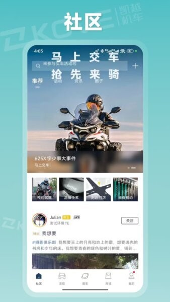 KOVEMOTO软件 v1.0.9 安卓版 0