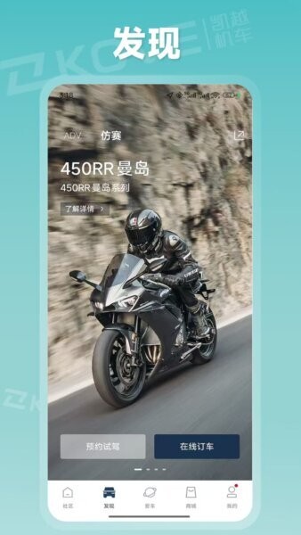 KOVEMOTO软件 v1.0.9 安卓版 1