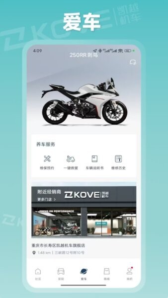 KOVEMOTO软件 v1.0.9 安卓版 2