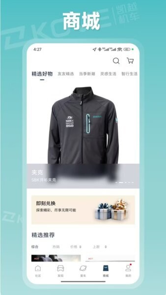 KOVEMOTO软件 v1.0.9 安卓版 3