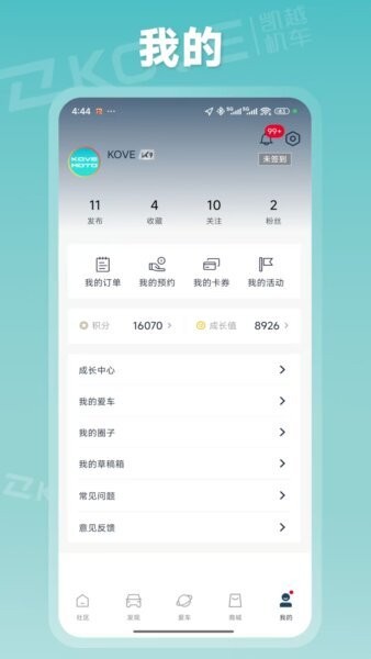 KOVEMOTO软件 v1.0.9 安卓版 4