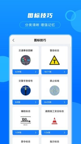 摩托驾考宝典免费版 v3.0.5 安卓版 2