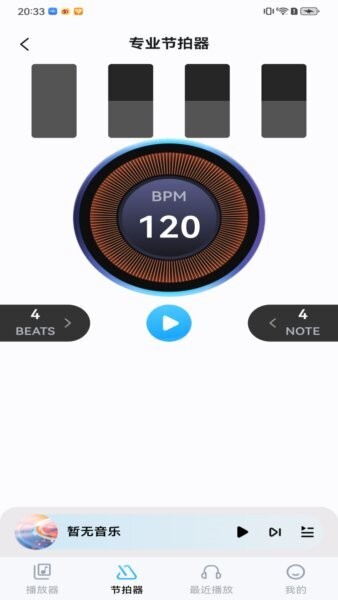 音乐盒子app v1.0.7 安卓版 0