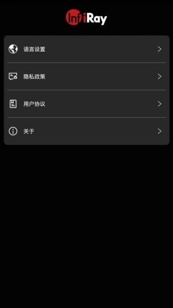 英睿夜视f1手机软件 v1.0.1.25122206 安卓版 4