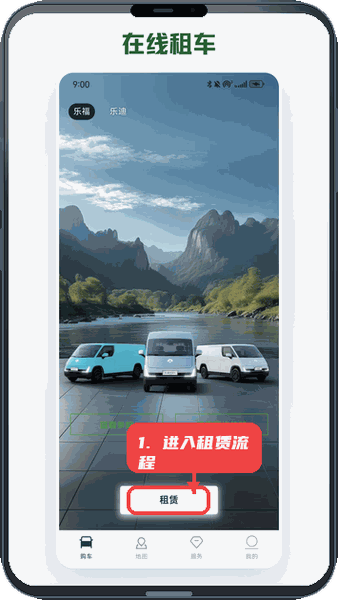 卡文e家教程图:第一步,进入租赁流程。 进入租赁流程。