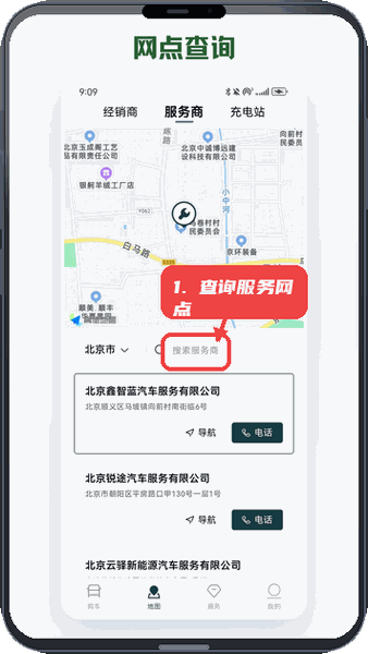 卡文e家教程图:第四步,查询服务网点。 查询服务网点。