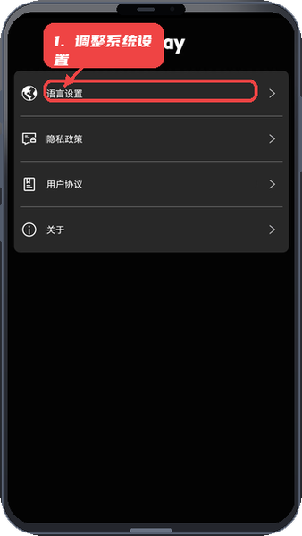 英睿夜视教程图:第五步,调整系统设置。 调整系统设置。