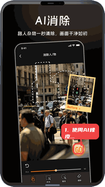 马赛克清除教程图:第四步,使用AI橡皮擦功能。 使用AI橡皮擦功能。