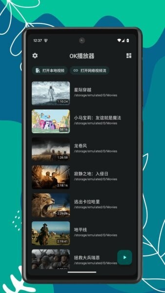 OK播放器app v1.0.5 安卓版 0