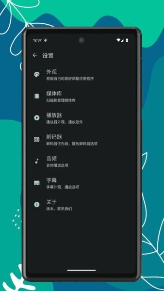 OK播放器app v1.0.5 安卓版 3