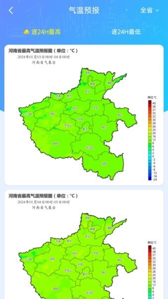 河南天象APP专业版 v3.10 安卓版 2