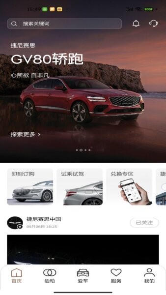 My genesisApp v1.1.3 安卓版 0