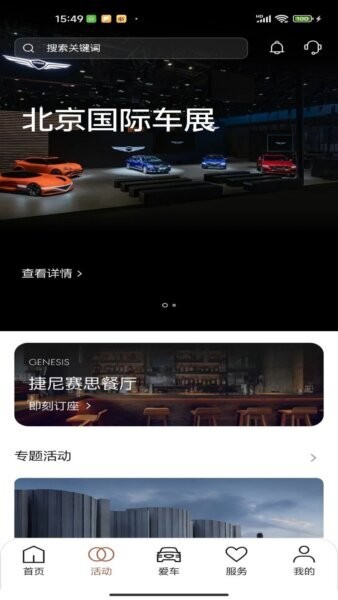 My genesisApp v1.1.3 安卓版 1