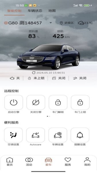 My genesisApp v1.1.3 安卓版 2