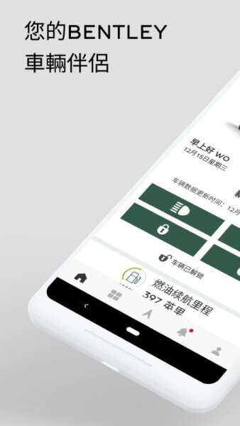 MyBentley最新版 v5.20.0 安卓版 0
