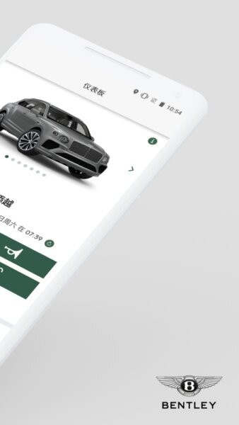 MyBentley最新版 v5.20.0 安卓版 4