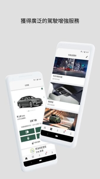 MyBentley最新版 v5.20.0 安卓版 1