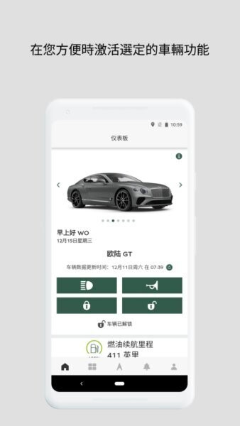 MyBentley最新版 v5.20.0 安卓版 2