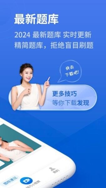 闪电驾考免费版 v1.0.6 安卓版 2