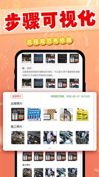 迎动养车手机版 v1.8.3 安卓版 3