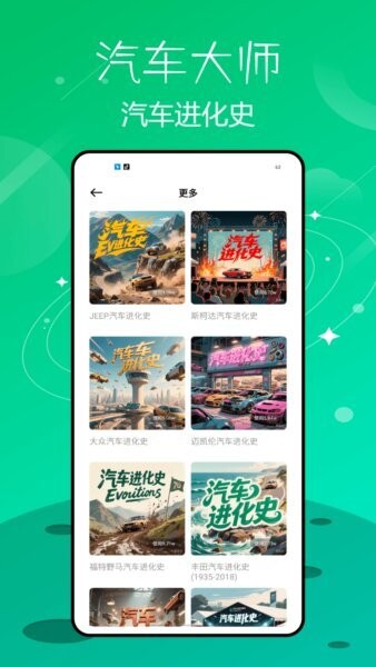 汽配宝最新版 v1.2.0 安卓版 1