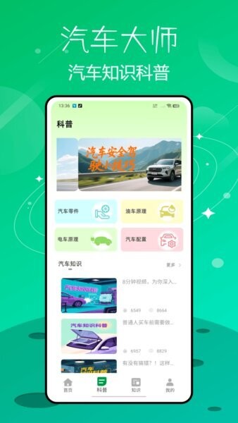 汽配宝最新版 v1.2.0 安卓版 2