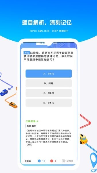 疯狂考驾照中文版 v12.2.1 安卓版 2
