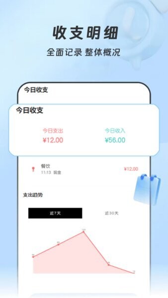 小时工记账本软件 v1.0.3 安卓版 2