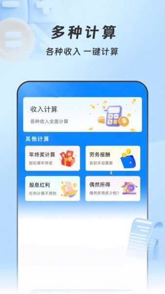 小时工记账本软件 v1.0.3 安卓版 3