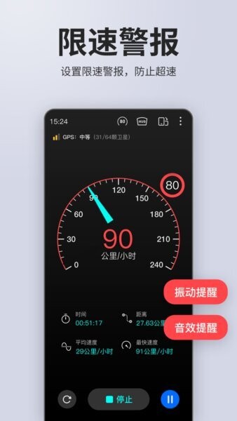 车速表测速App v2.2.6 安卓版 2