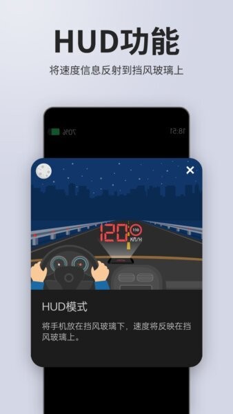 车速表测速App v2.2.6 安卓版 4