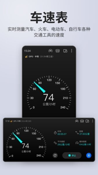 车速表测速App v2.2.6 安卓版 0