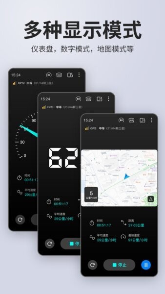 车速表测速App v2.2.6 安卓版 1