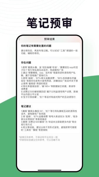 零客查词手机版 v1.4 安卓版 1