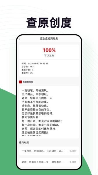 零客查词手机版 v1.4 安卓版 3