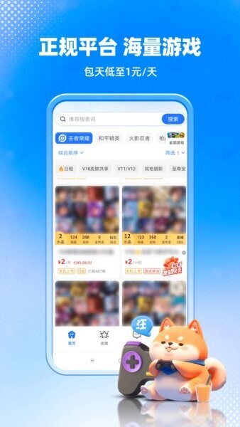租号汪最新版 v1.0.7 安卓版 0