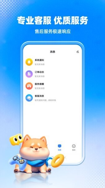 租号汪最新版 v1.0.7 安卓版 3